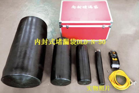 內(nèi)封式堵漏袋實(shí)物照片